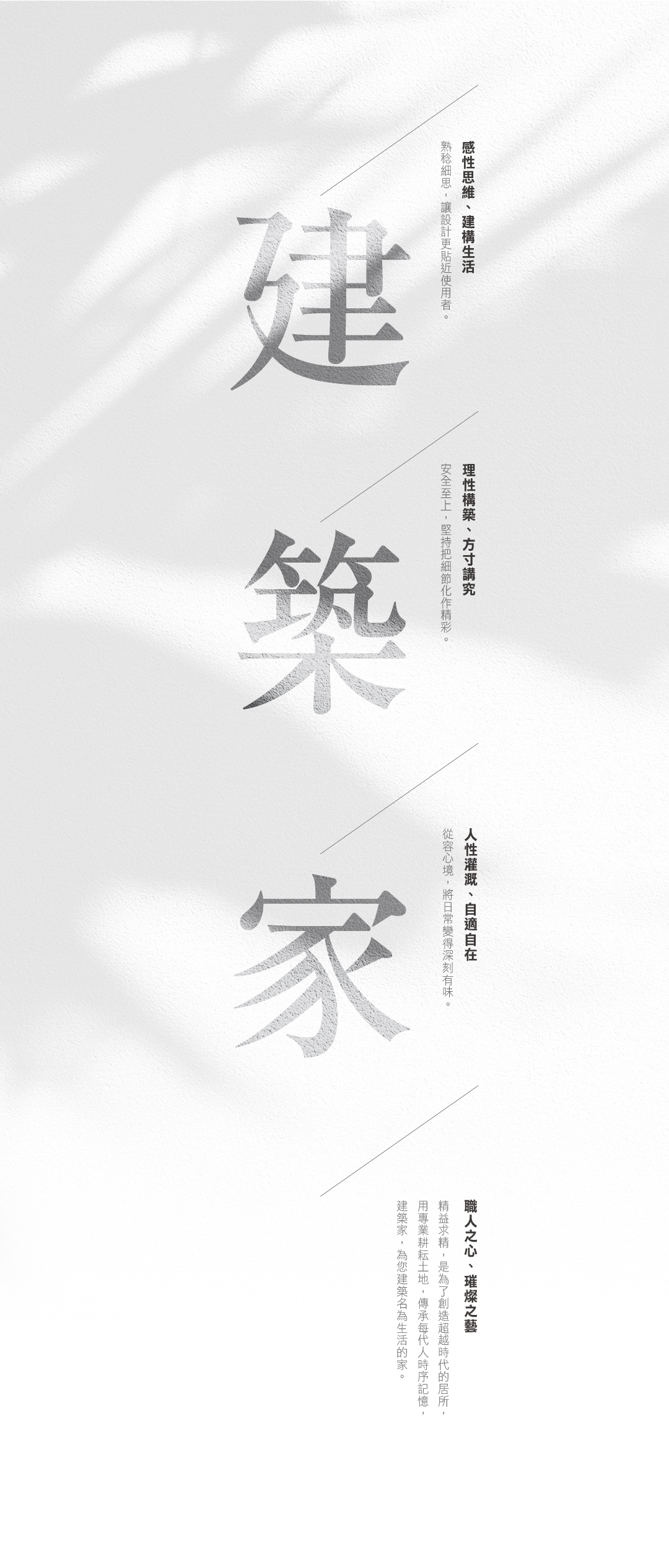 建築家建設